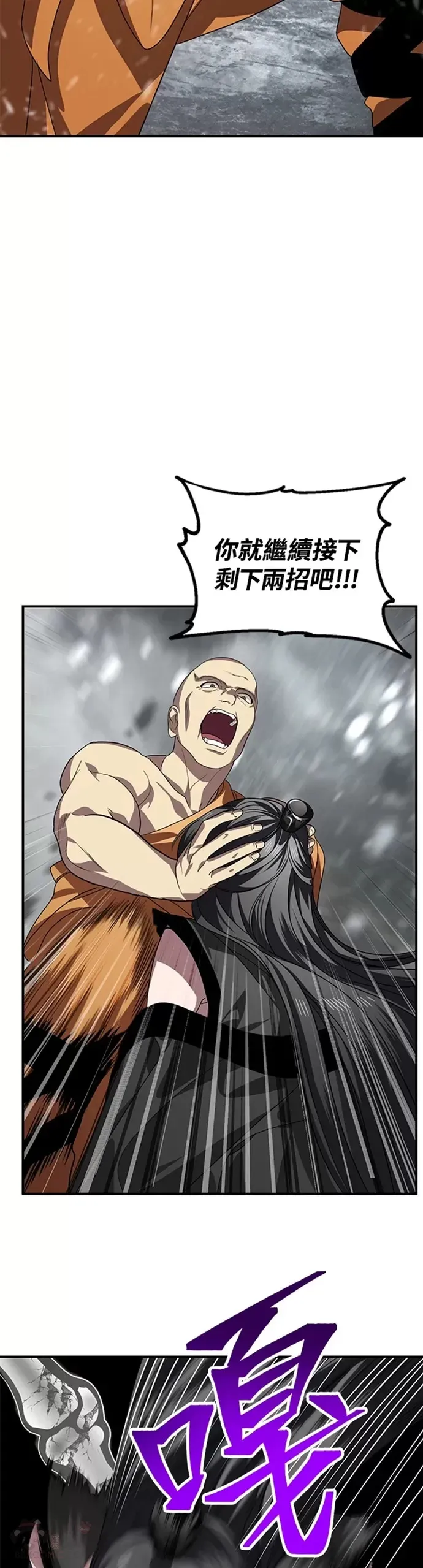 第74话 第14页
