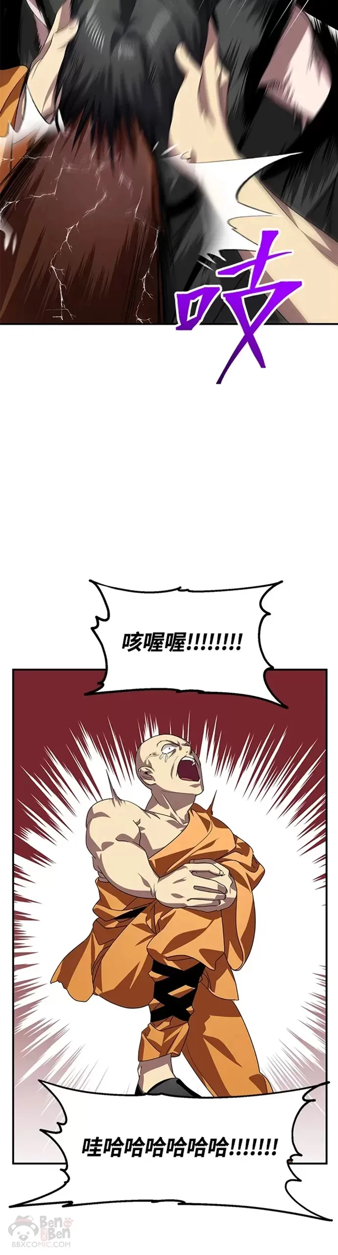 第74话 第15页