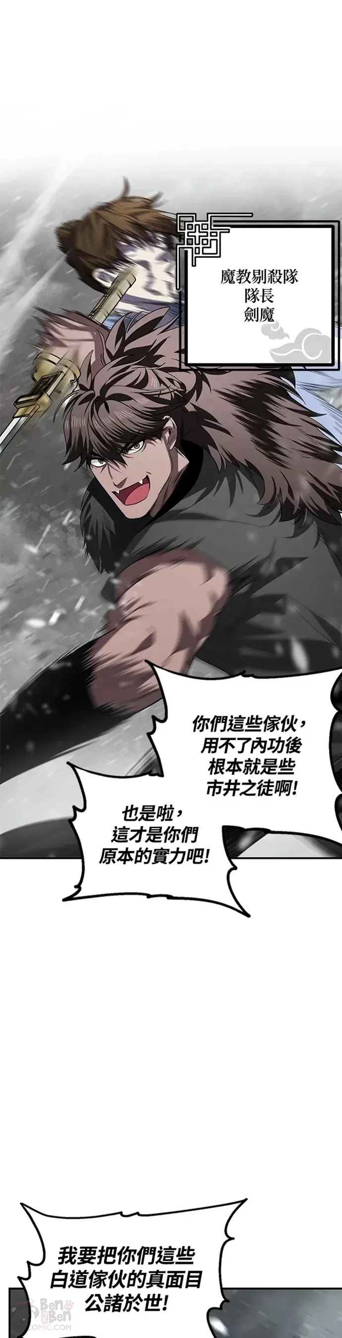 第74话 第16页