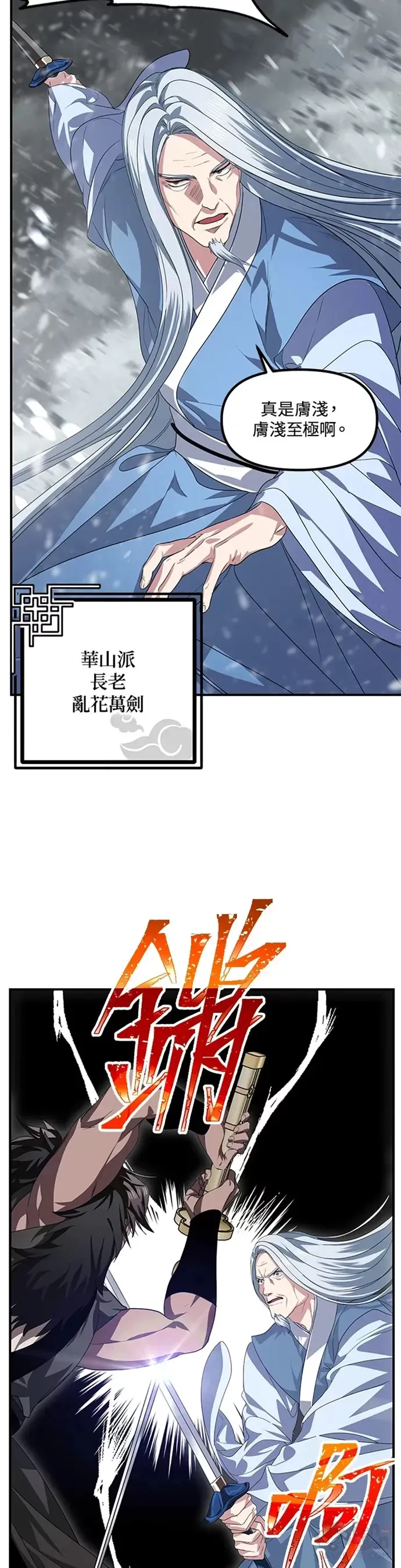 第74话 第17页
