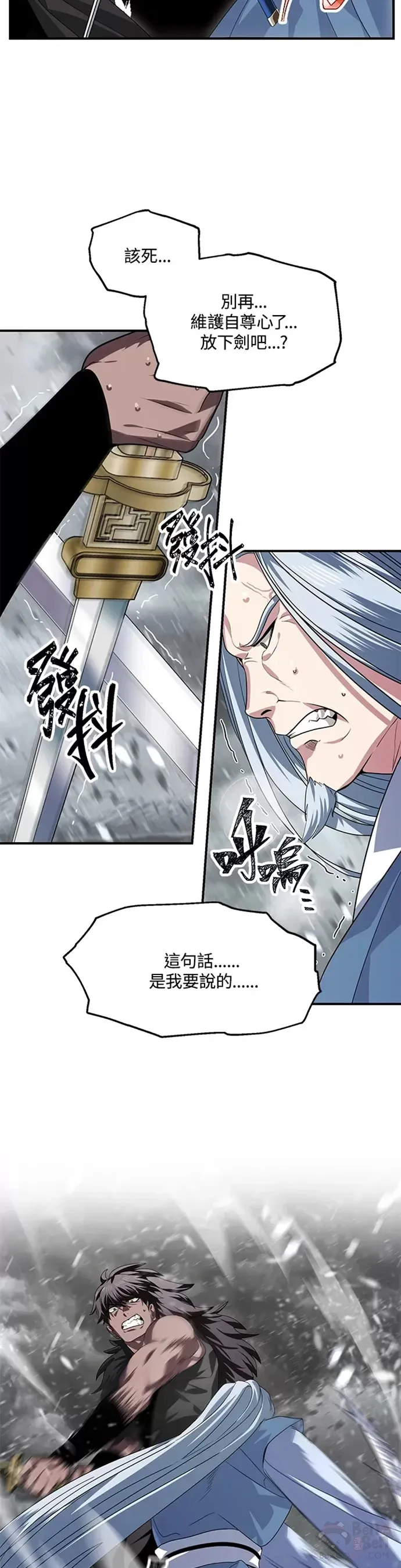 第74话 第18页