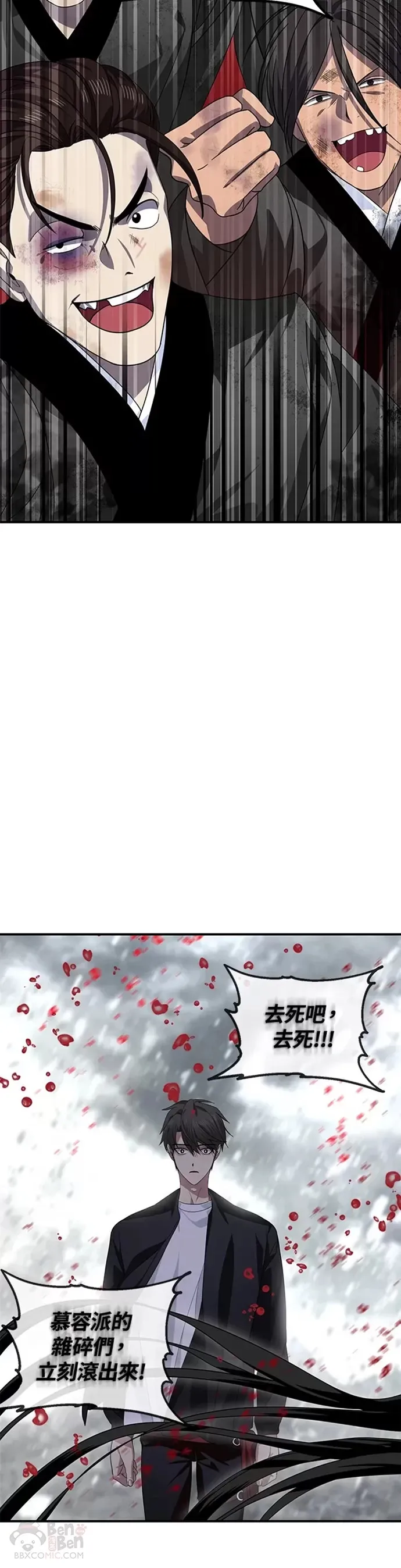 第74话 第20页