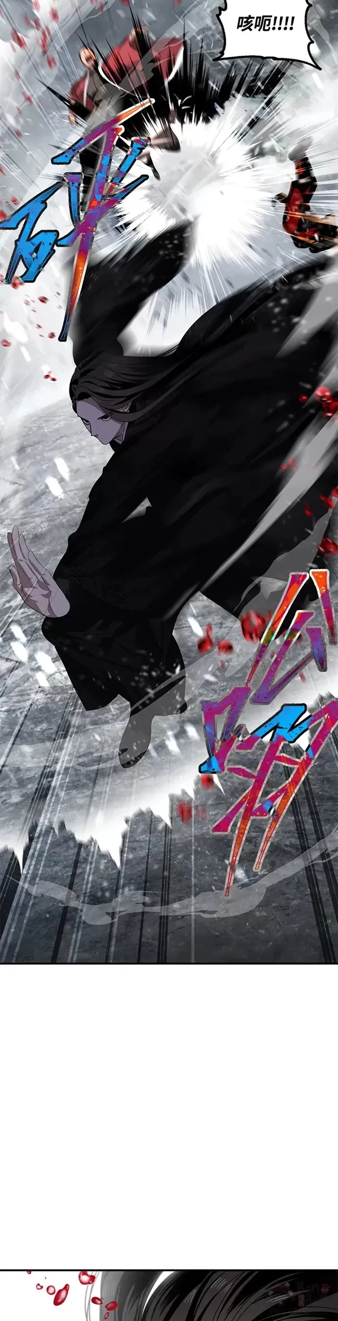 第74话 第23页