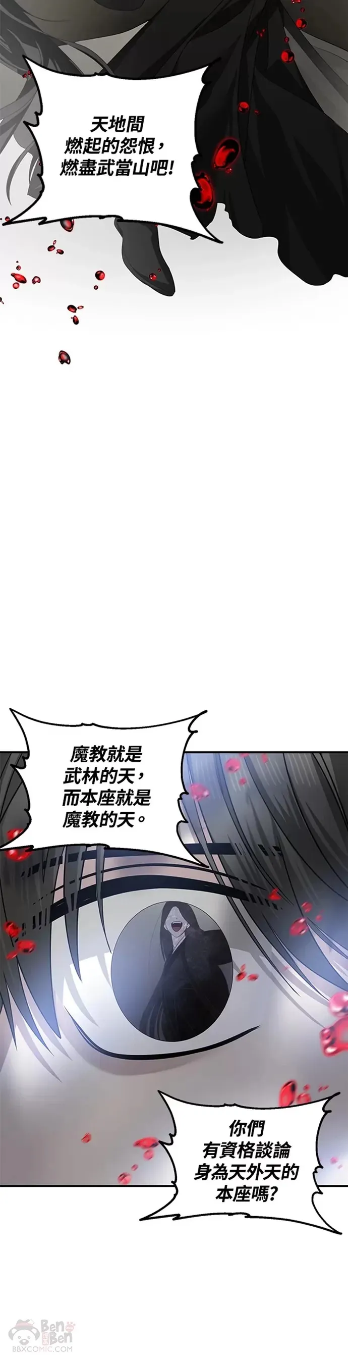 第74话 第25页