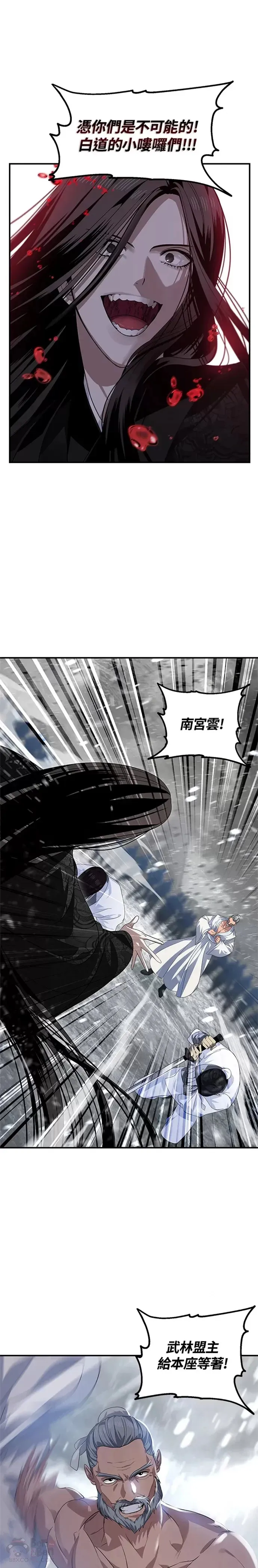 第74话 第26页