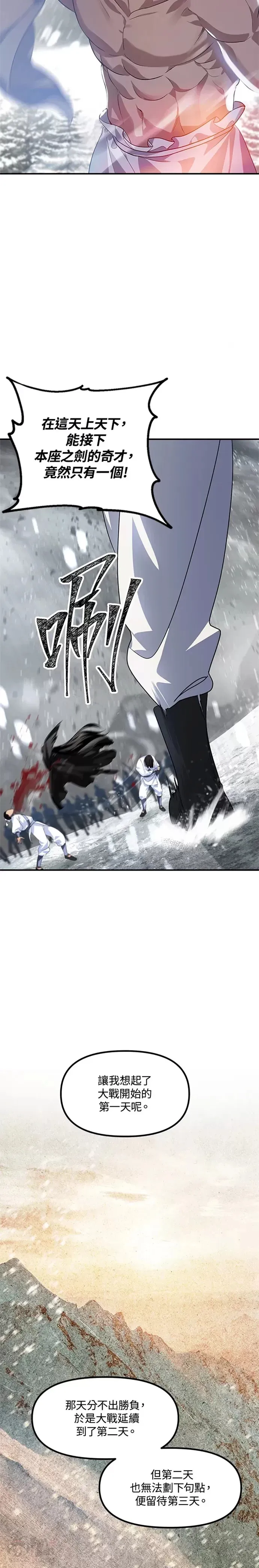 第74话 第27页