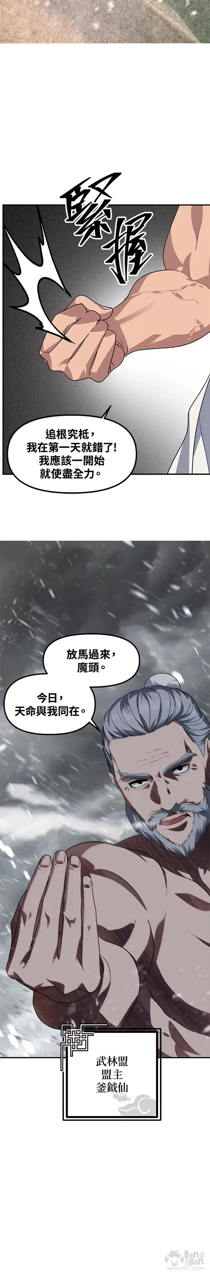 第74话 第28页