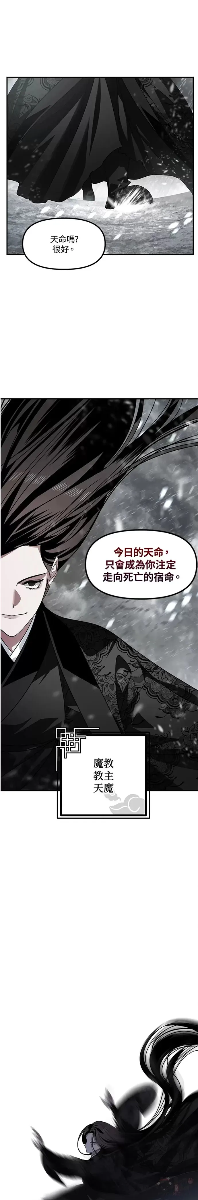第74话 第29页