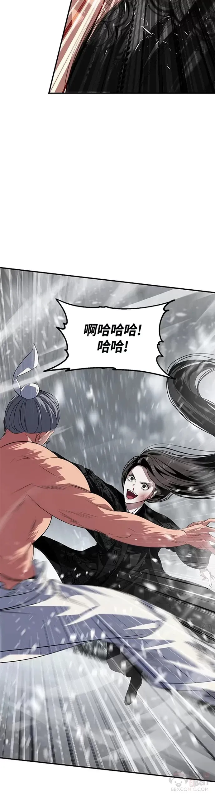 第74话 第32页