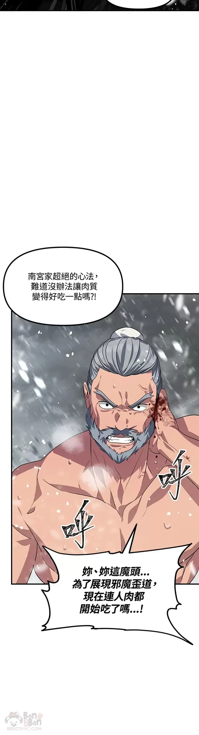第75话 第5页