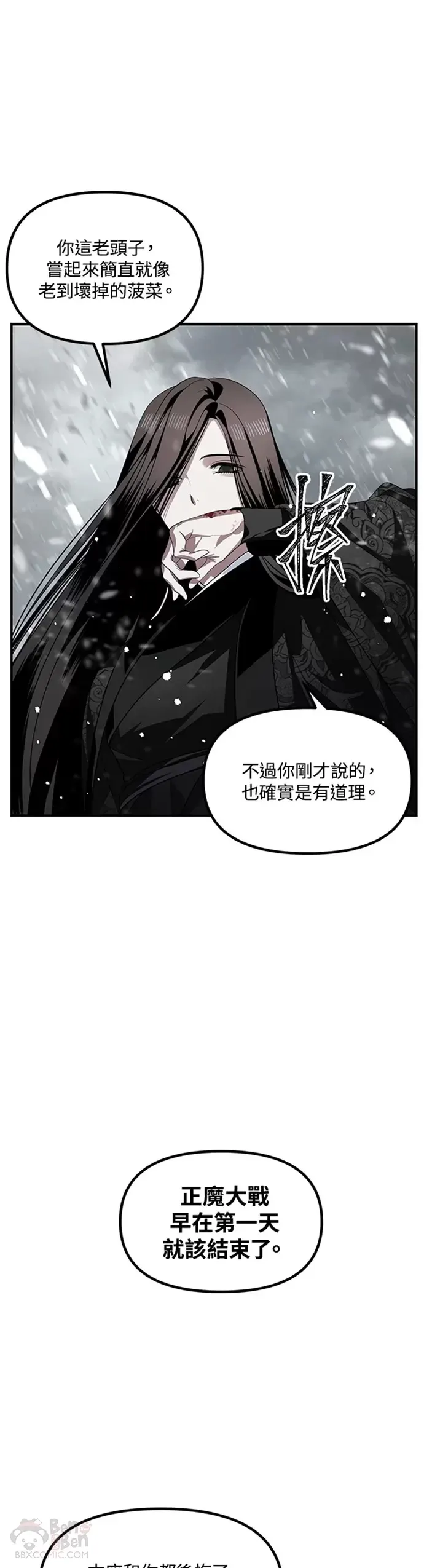 第75话 第6页