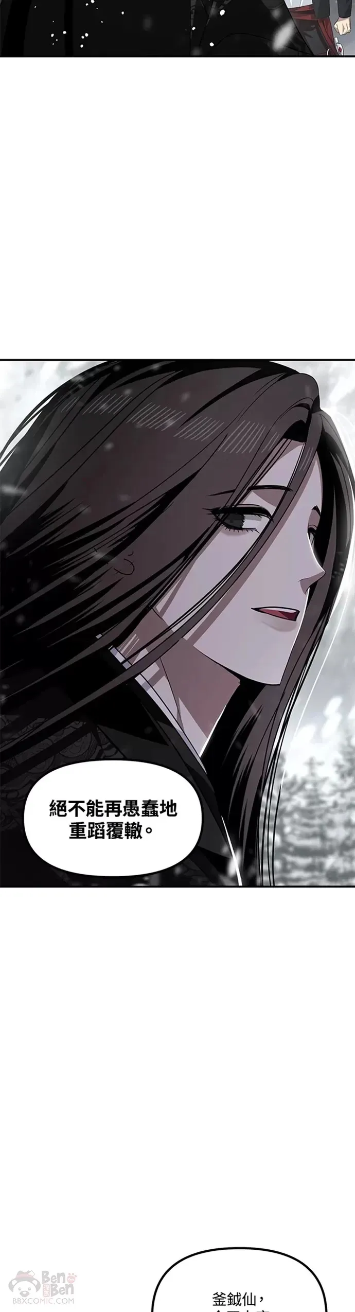 第75话 第8页
