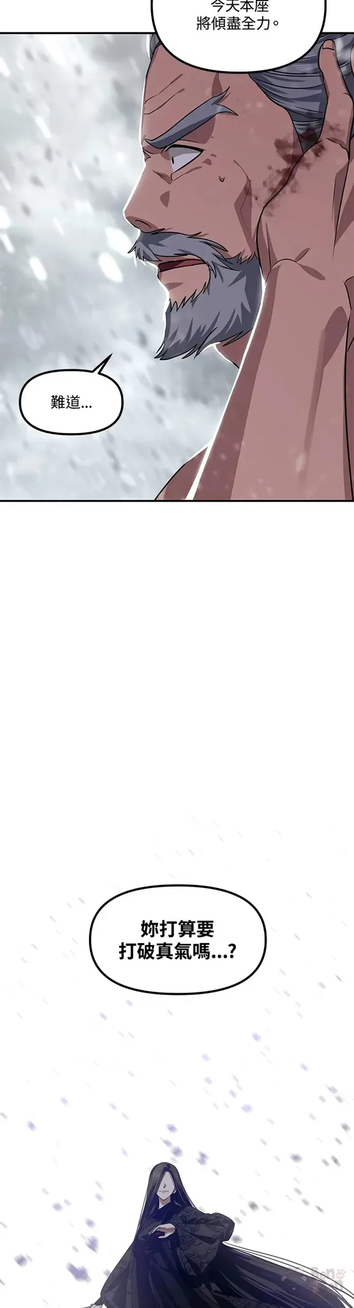 第75话 第9页