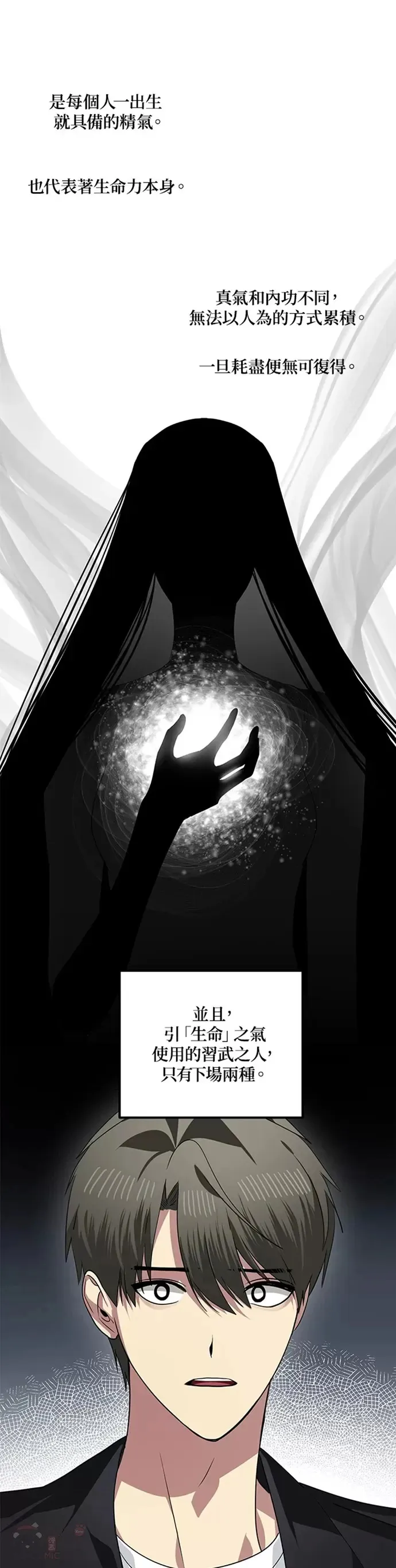 第75话 第11页