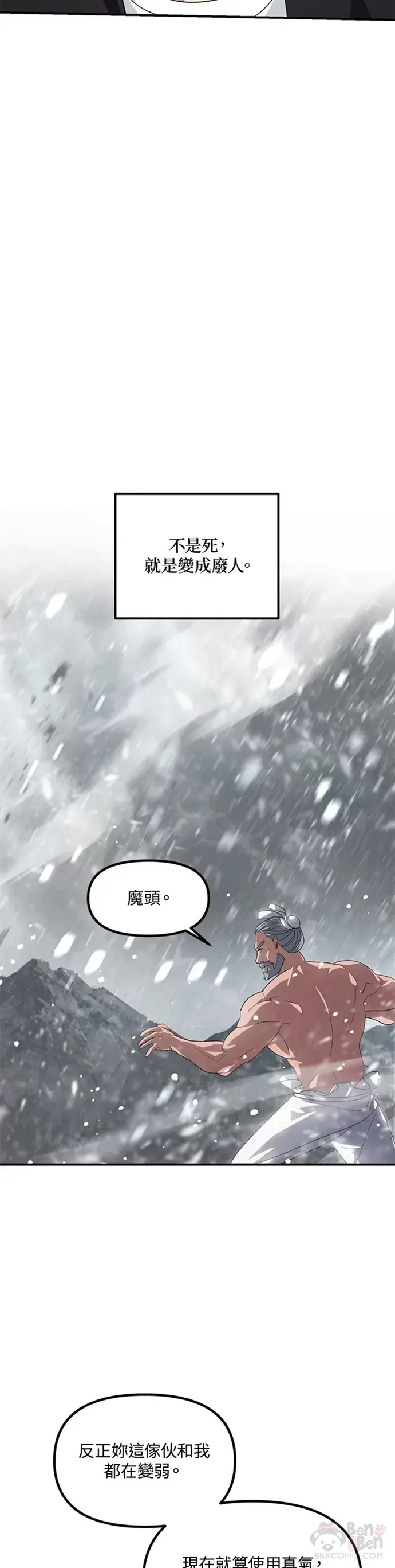 第75话 第12页