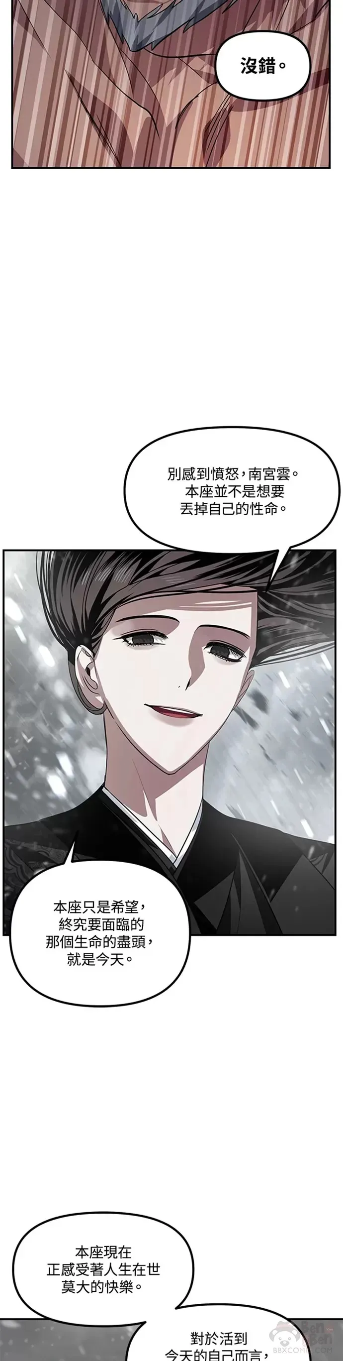 第75话 第14页
