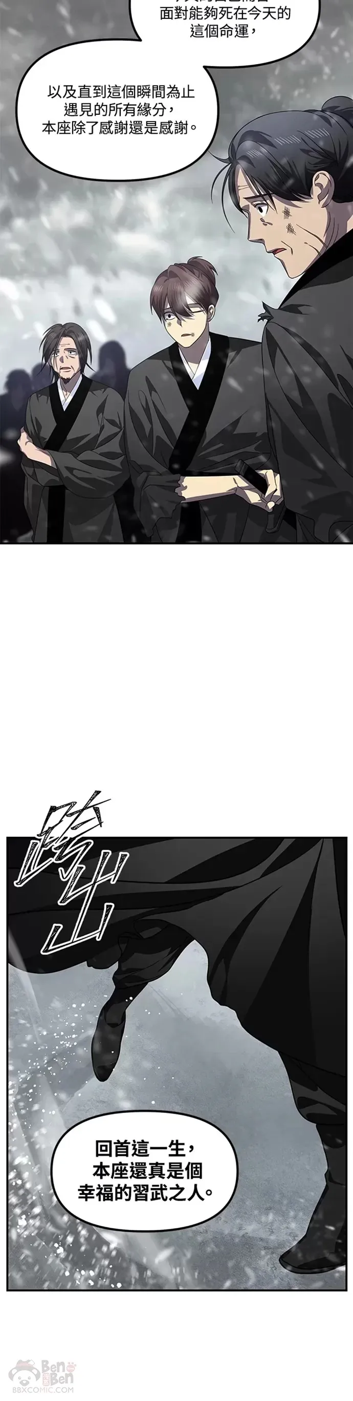 第75话 第15页
