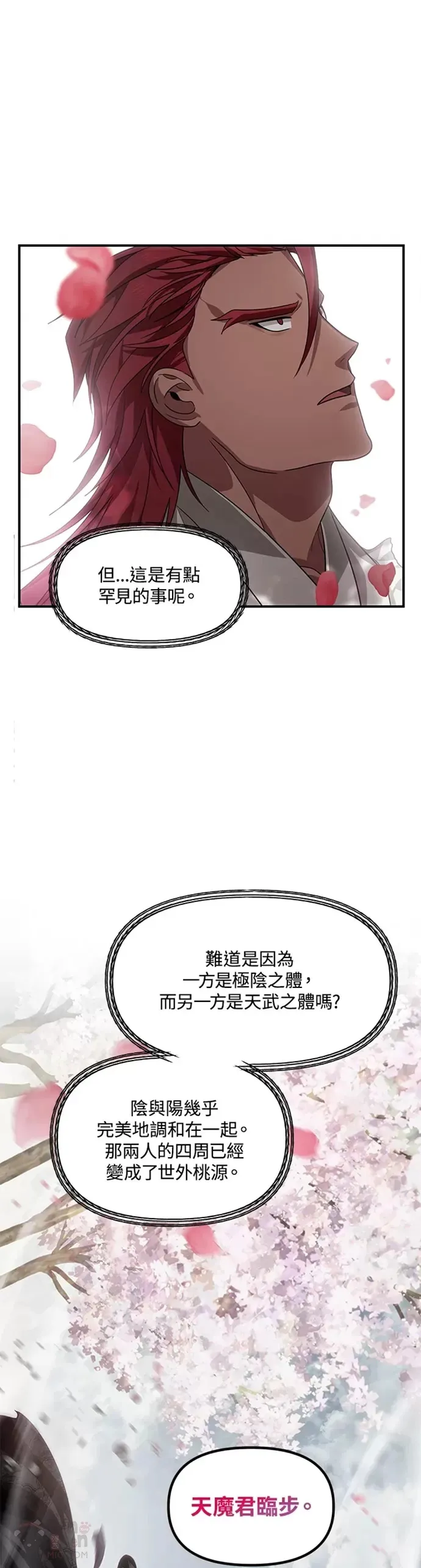 第75话 第23页