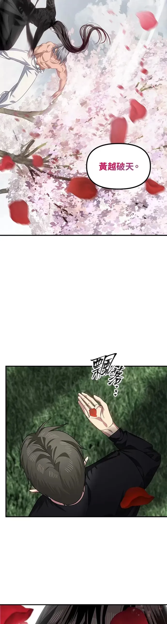 第75话 第24页