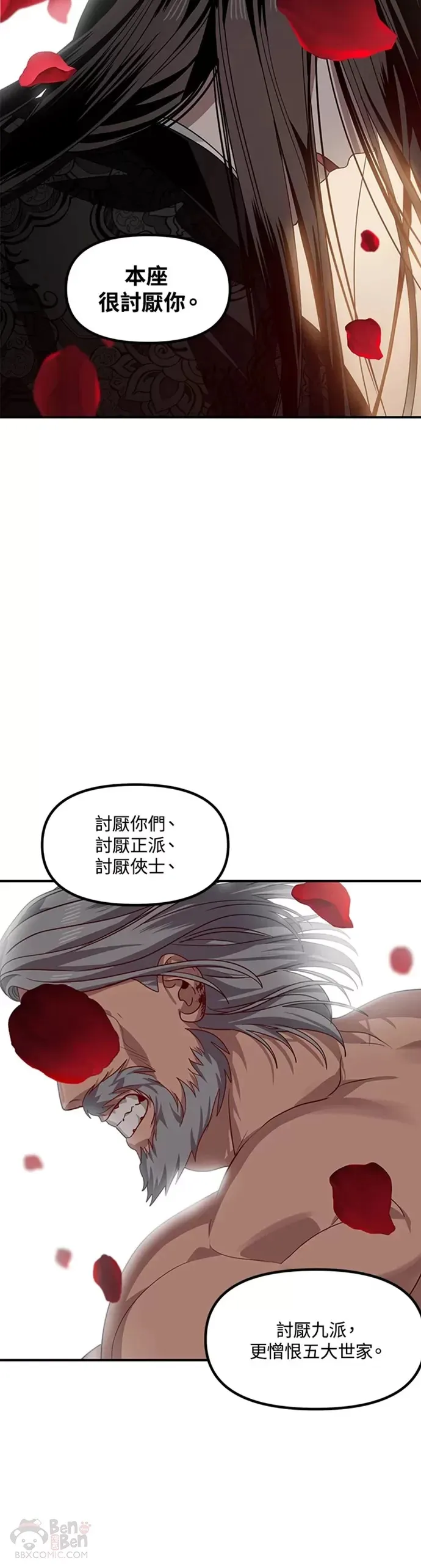第75话 第25页