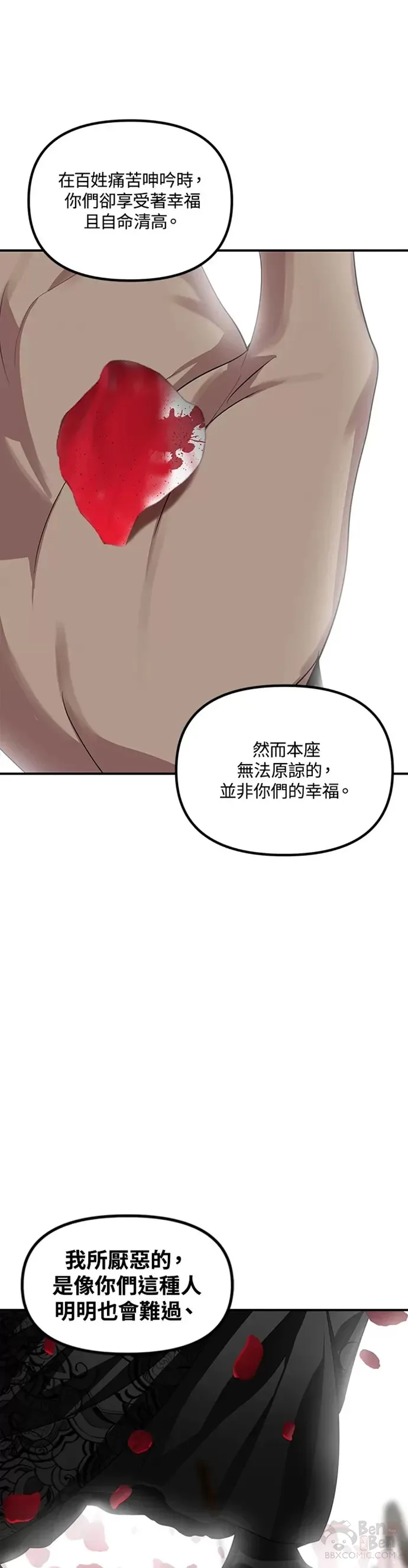 第75话 第26页