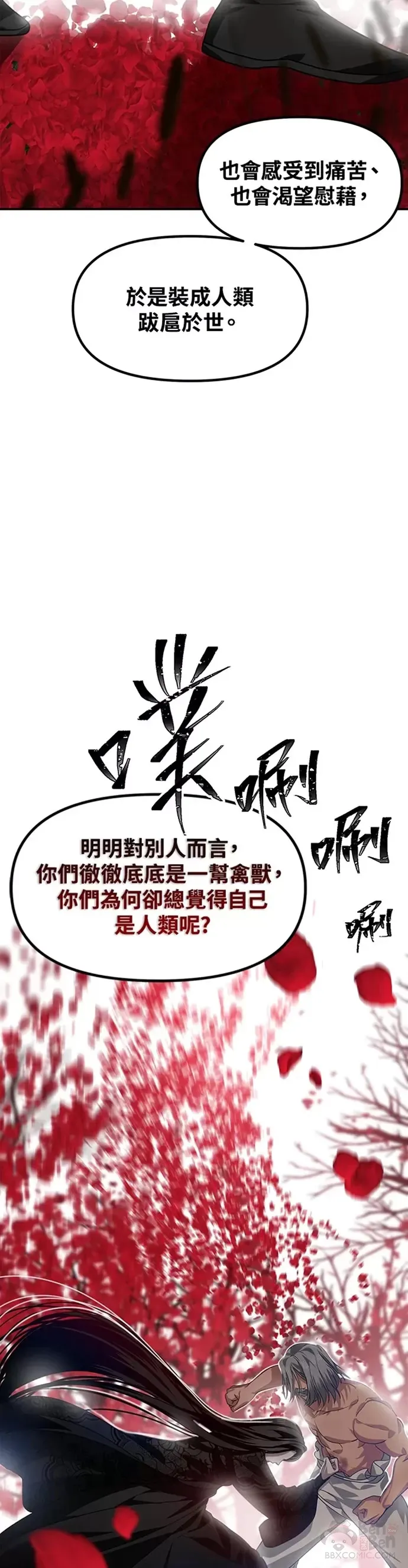 第75话 第27页