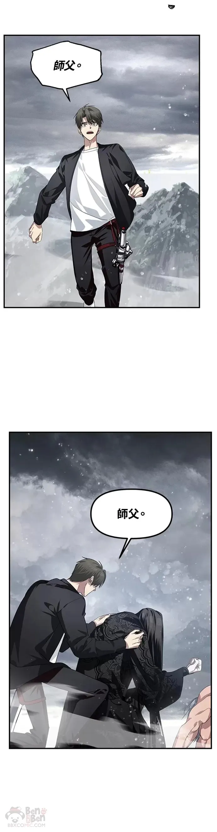 第75话 第30页