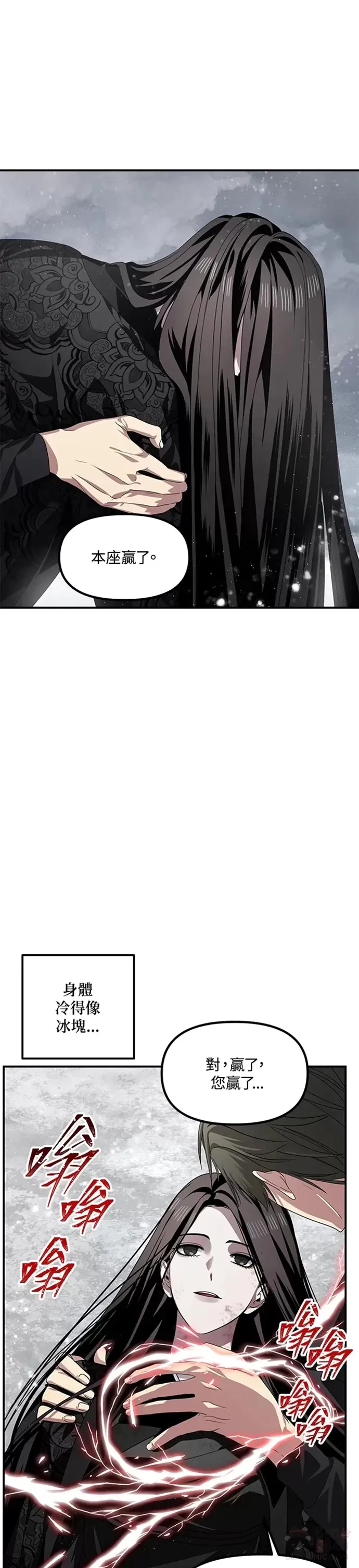 第75话 第31页