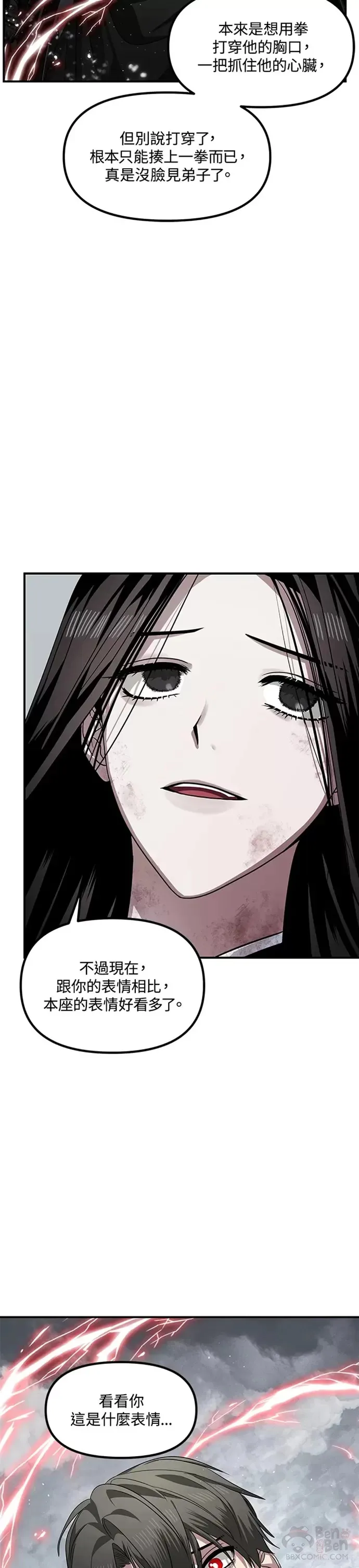 第75话 第32页