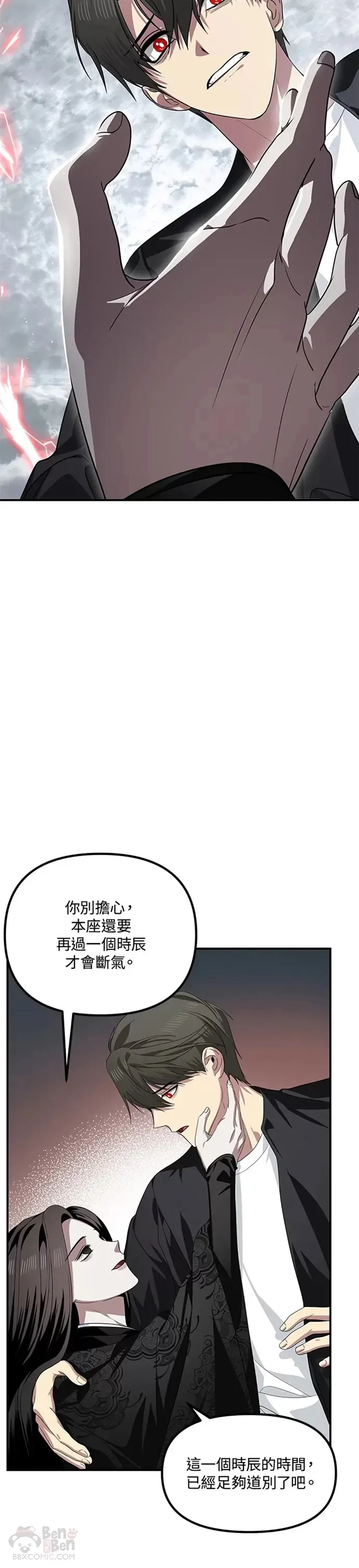 第75话 第33页