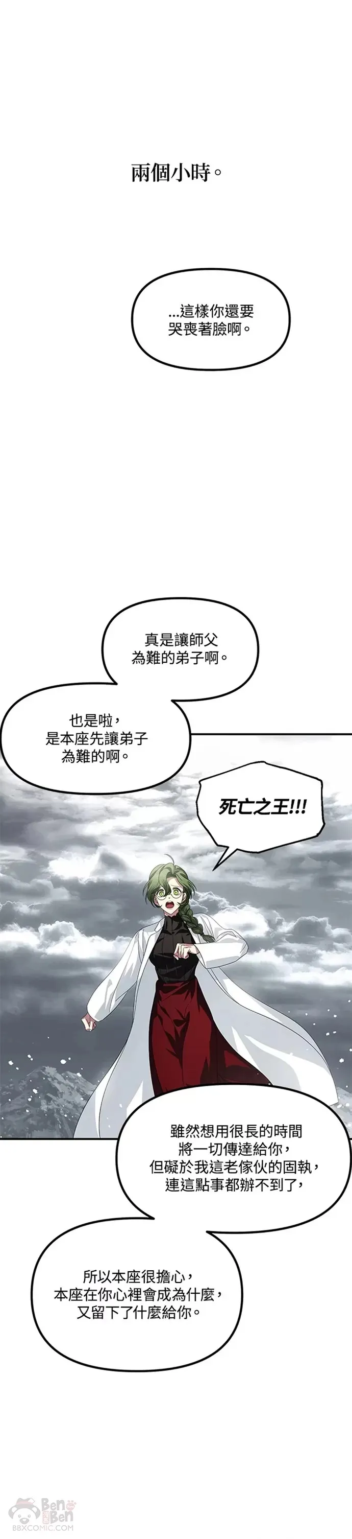 第75话 第34页