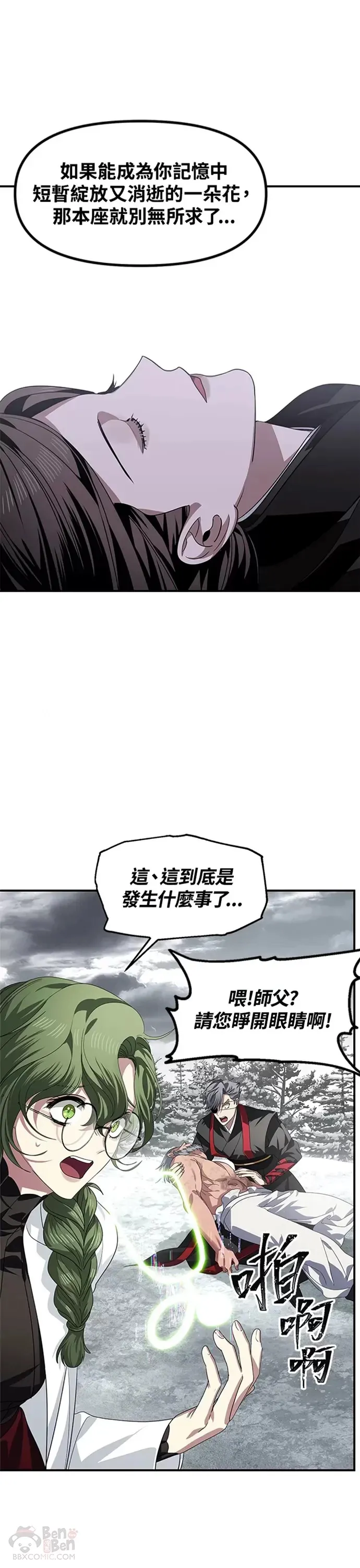 第75话 第35页