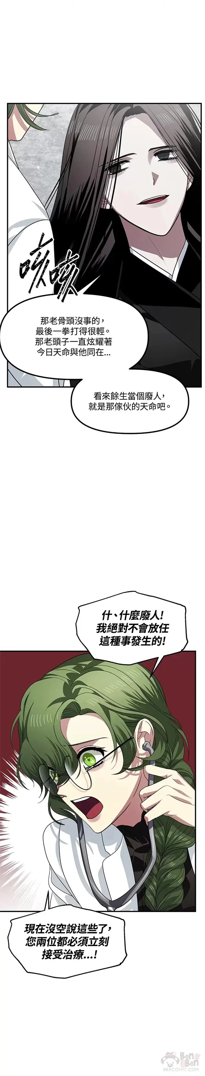 第75话 第36页