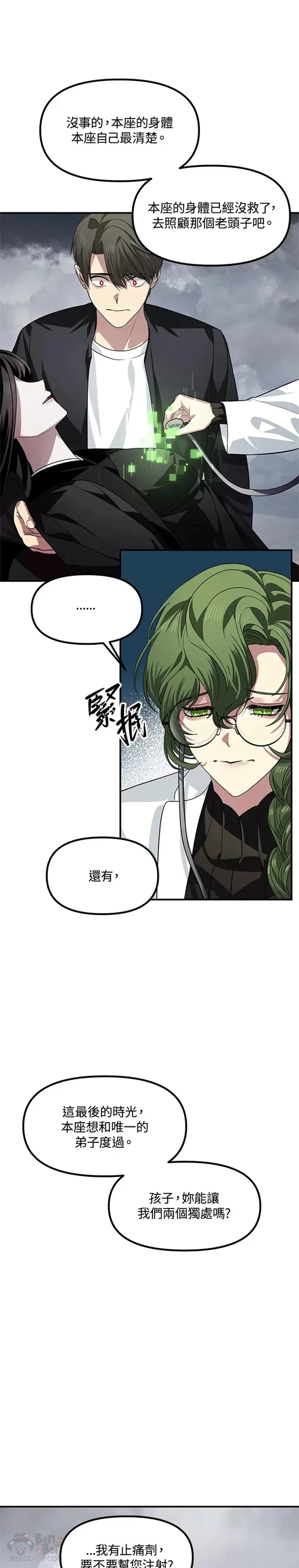 第75话 第37页