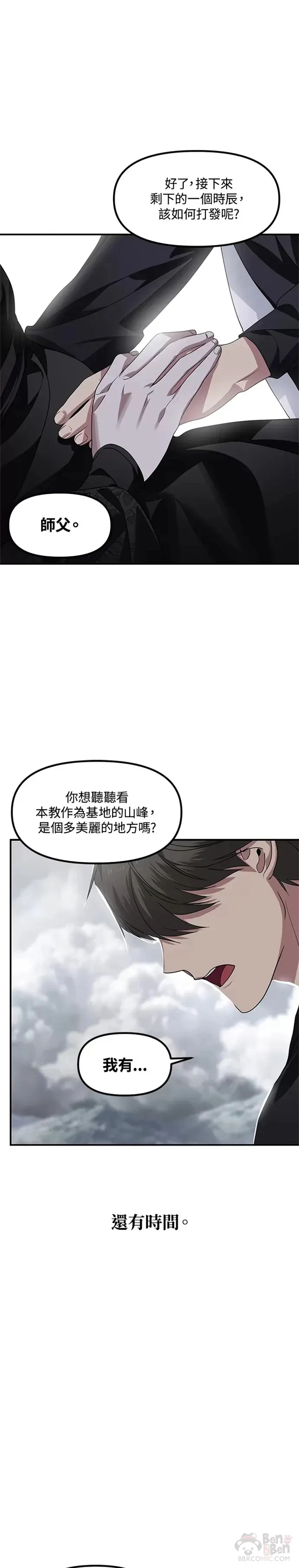 第75话 第39页