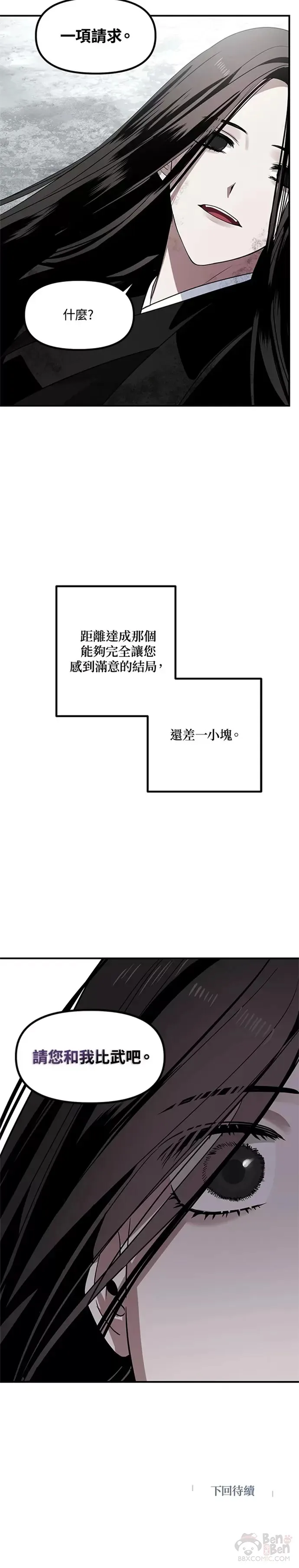 第75话 第40页