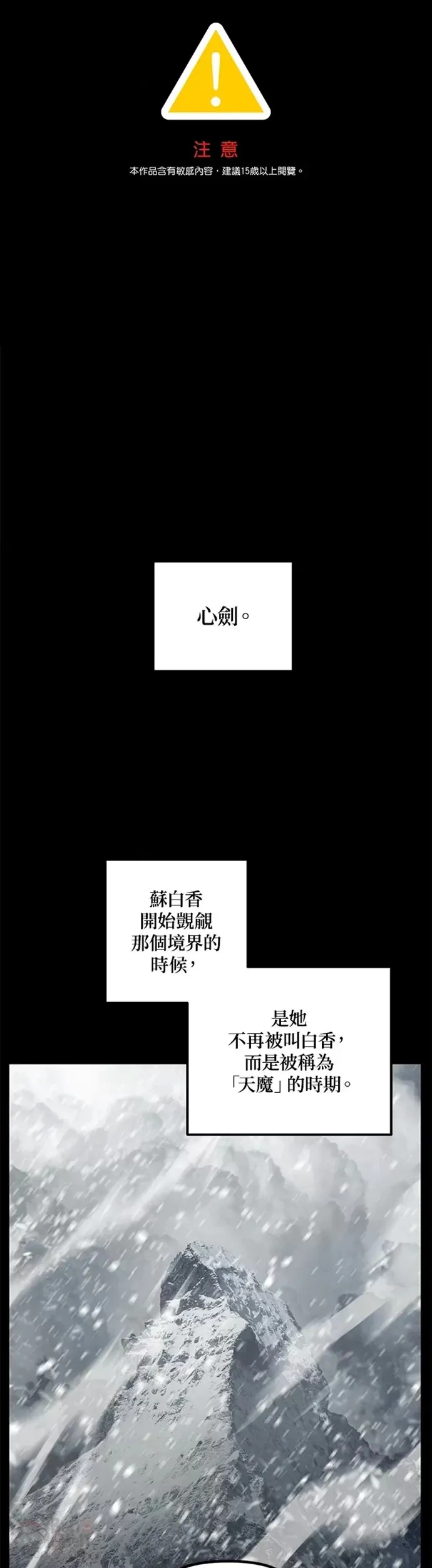 第76话 第1页