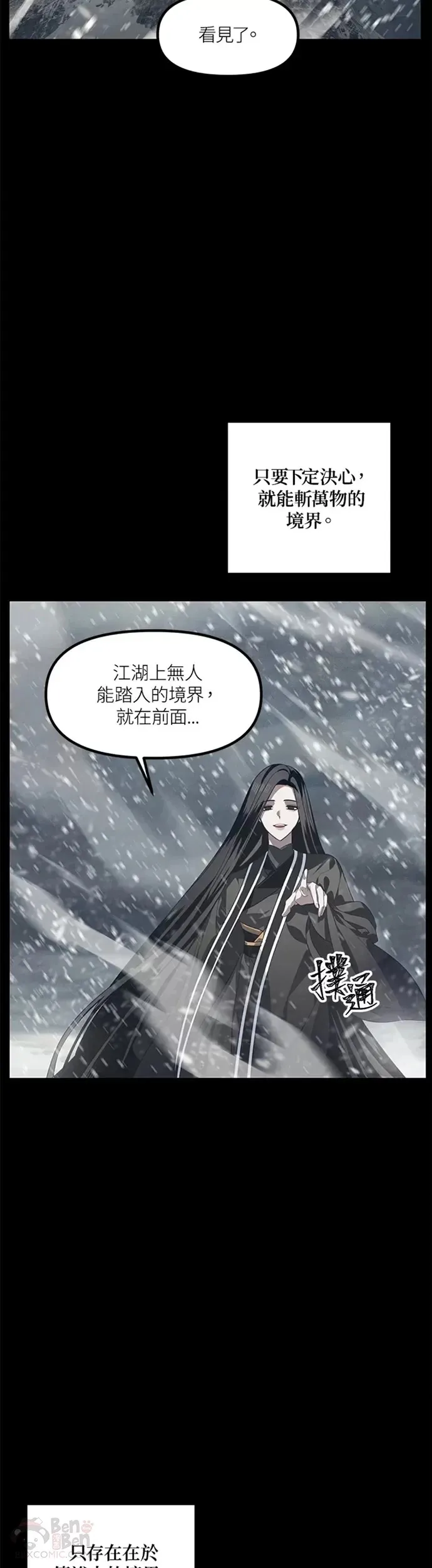 第76话 第2页