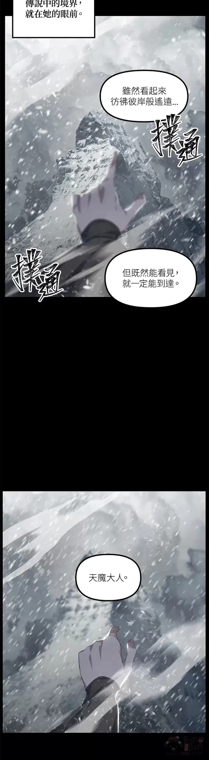 第76话 第3页