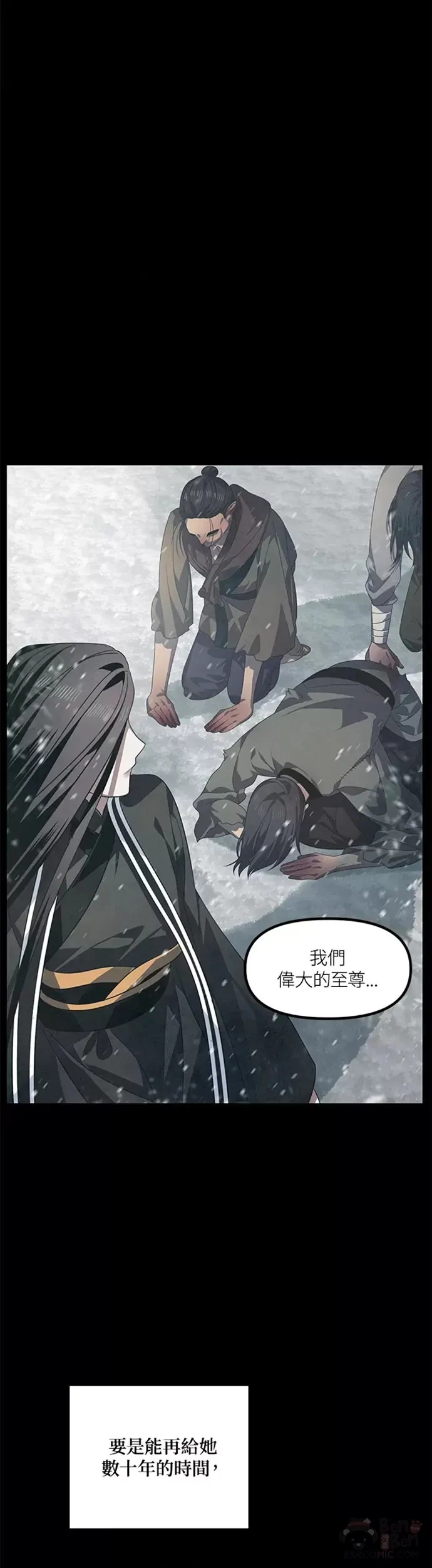 第76话 第4页