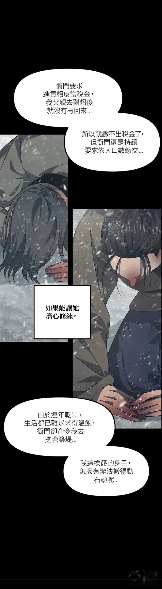 第76话 第5页