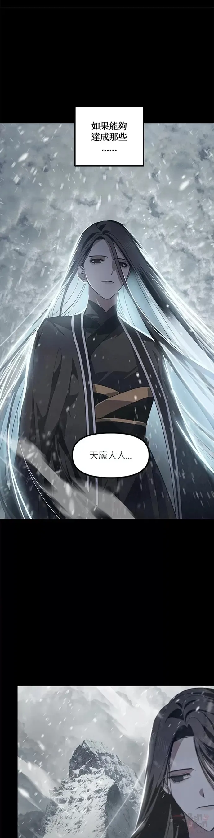 第76话 第6页