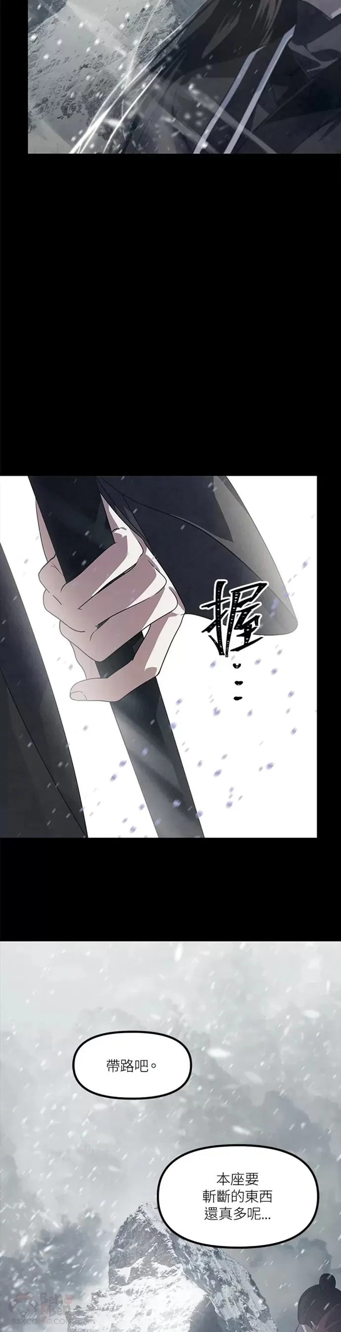 第76话 第7页