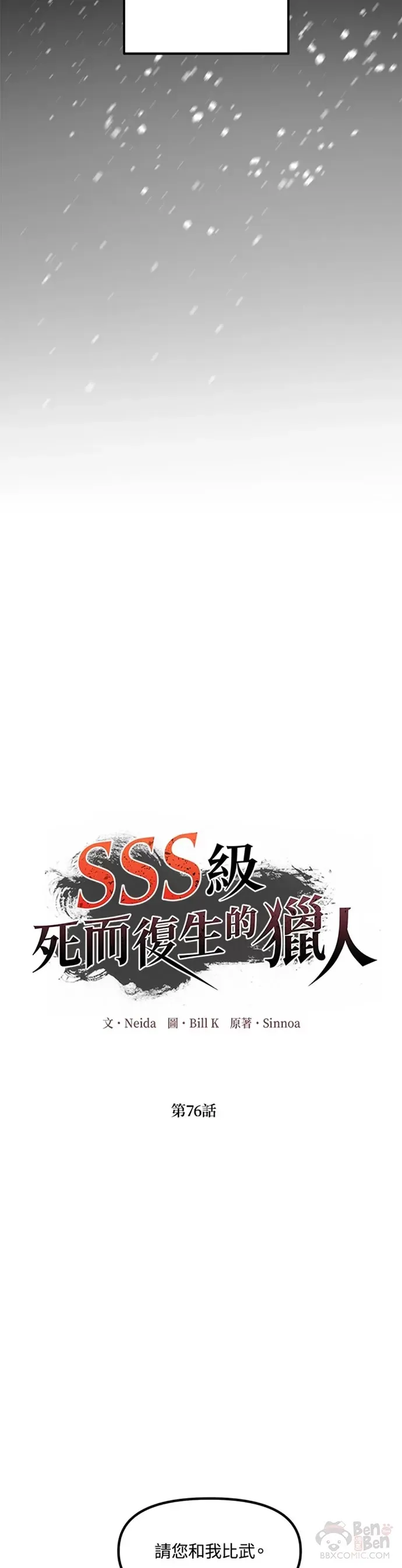 第76话 第9页