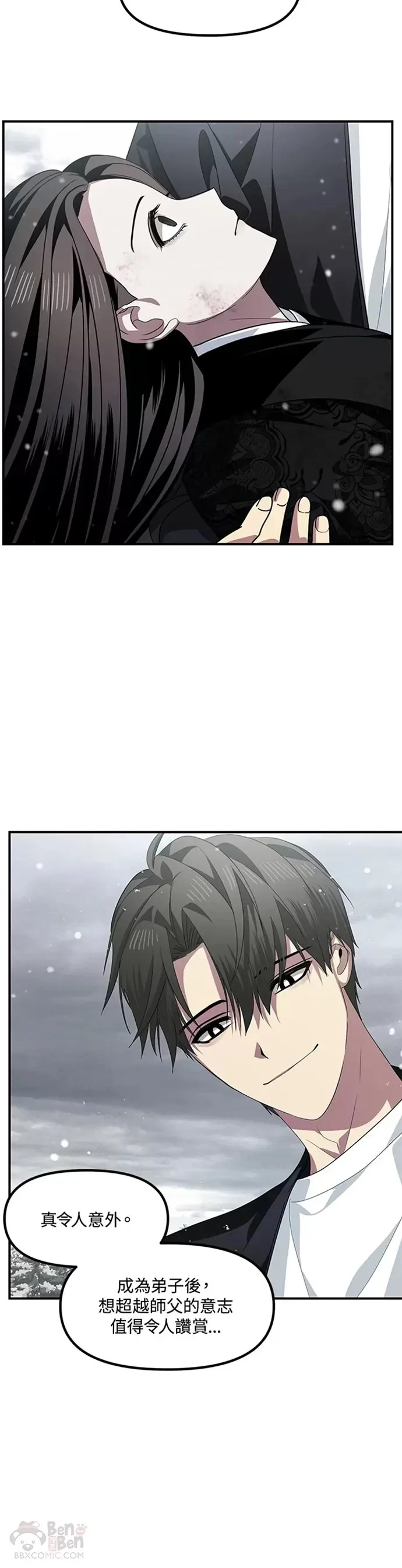 第76话 第10页