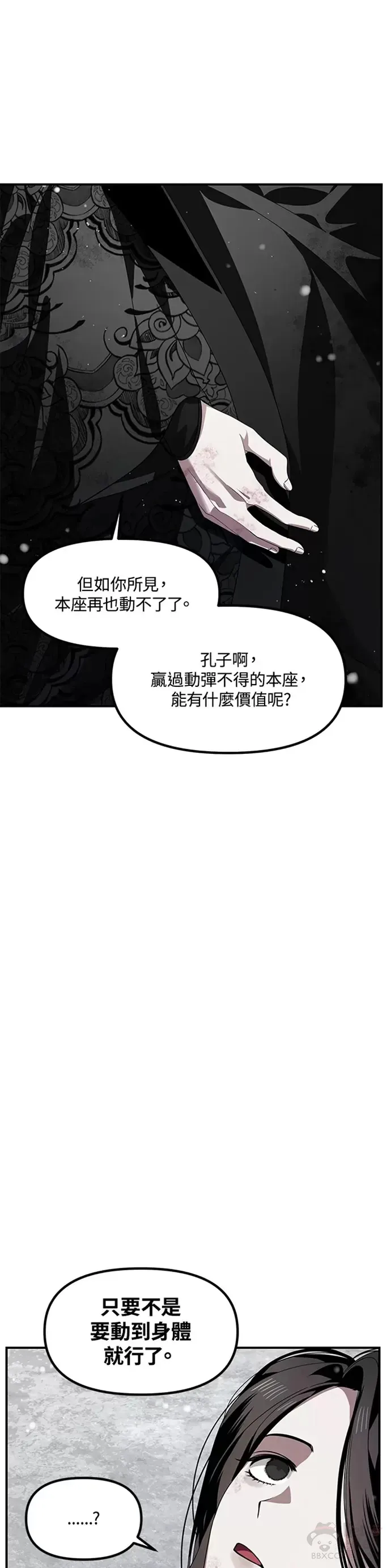 第76话 第11页