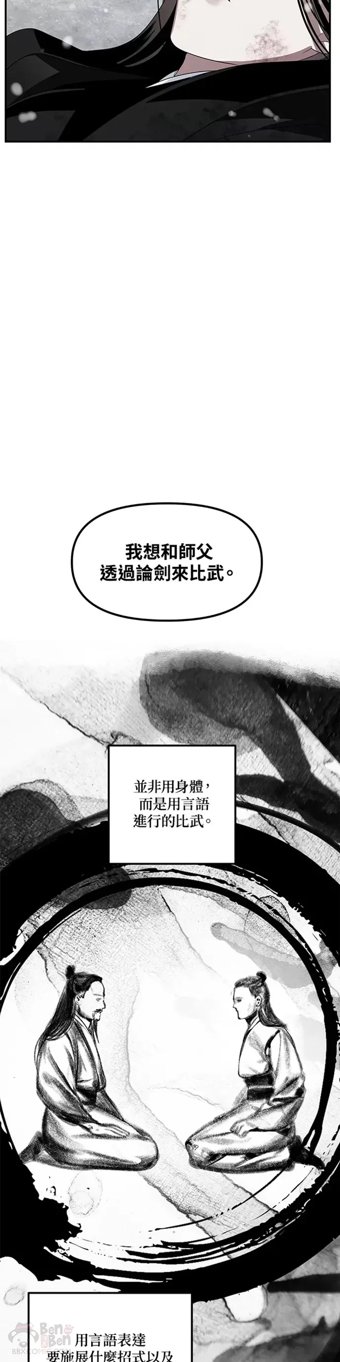 第76话 第12页