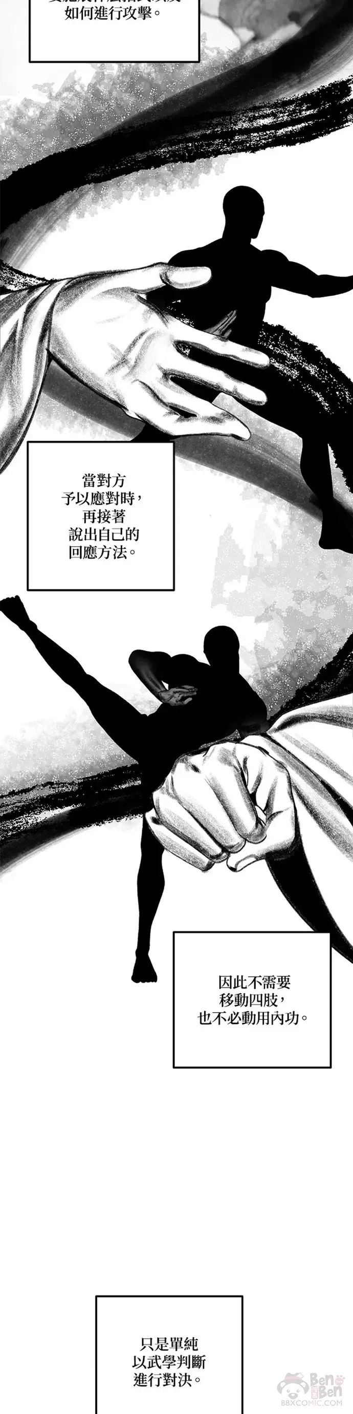 第76话 第13页
