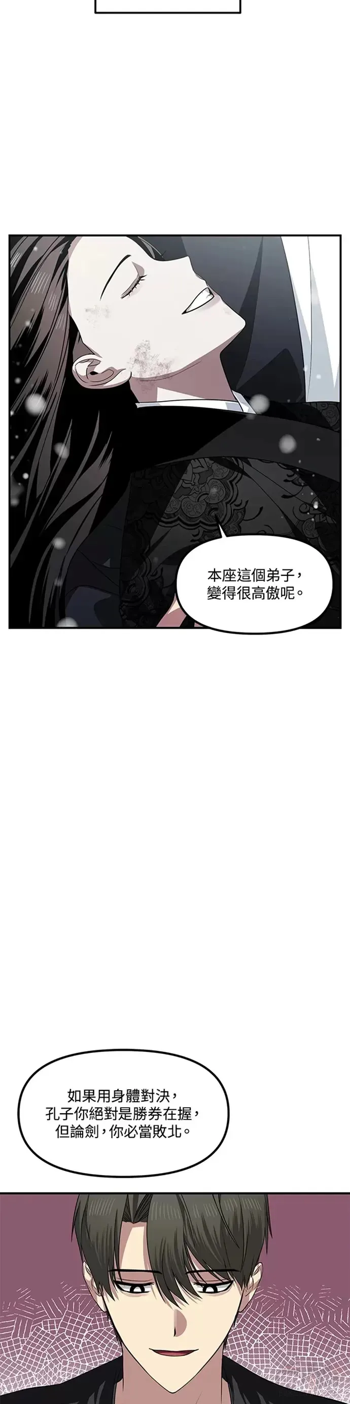 第76话 第14页