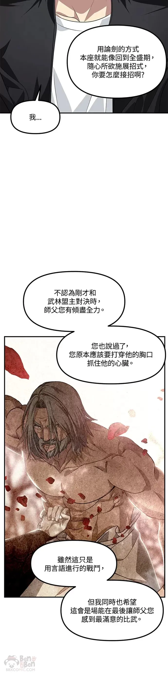 第76话 第15页